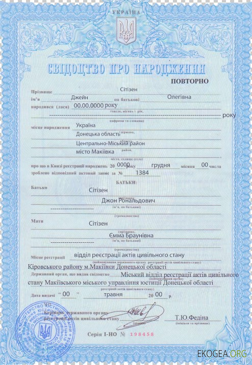 Modèle d'acte de naissance en Ukraine au format PSD